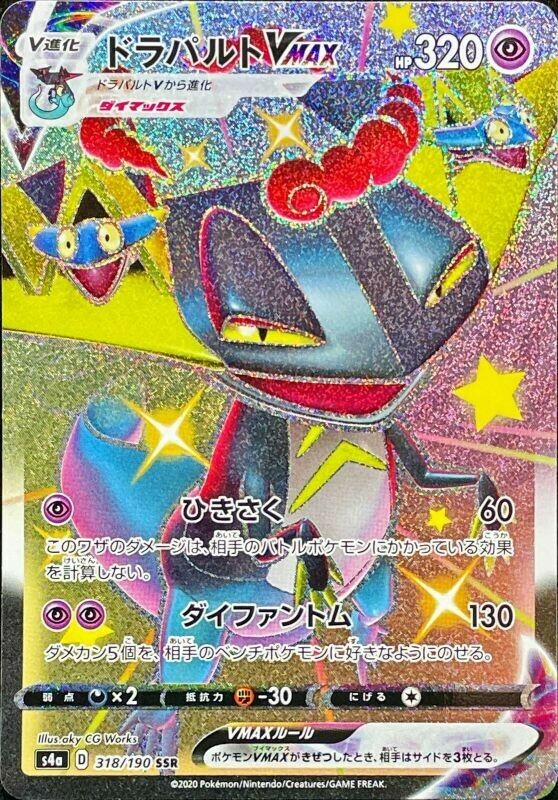 Pokémon | Shining Fates Premium Collection Shiny Dragapult VMAX